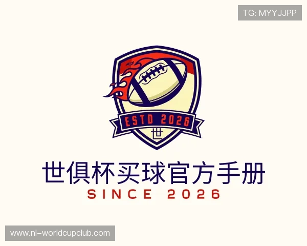 知道世俱杯买球官方手册